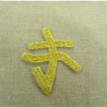 écusson japonais thermocollant doré largeur 5cm sur hauteur 6cm